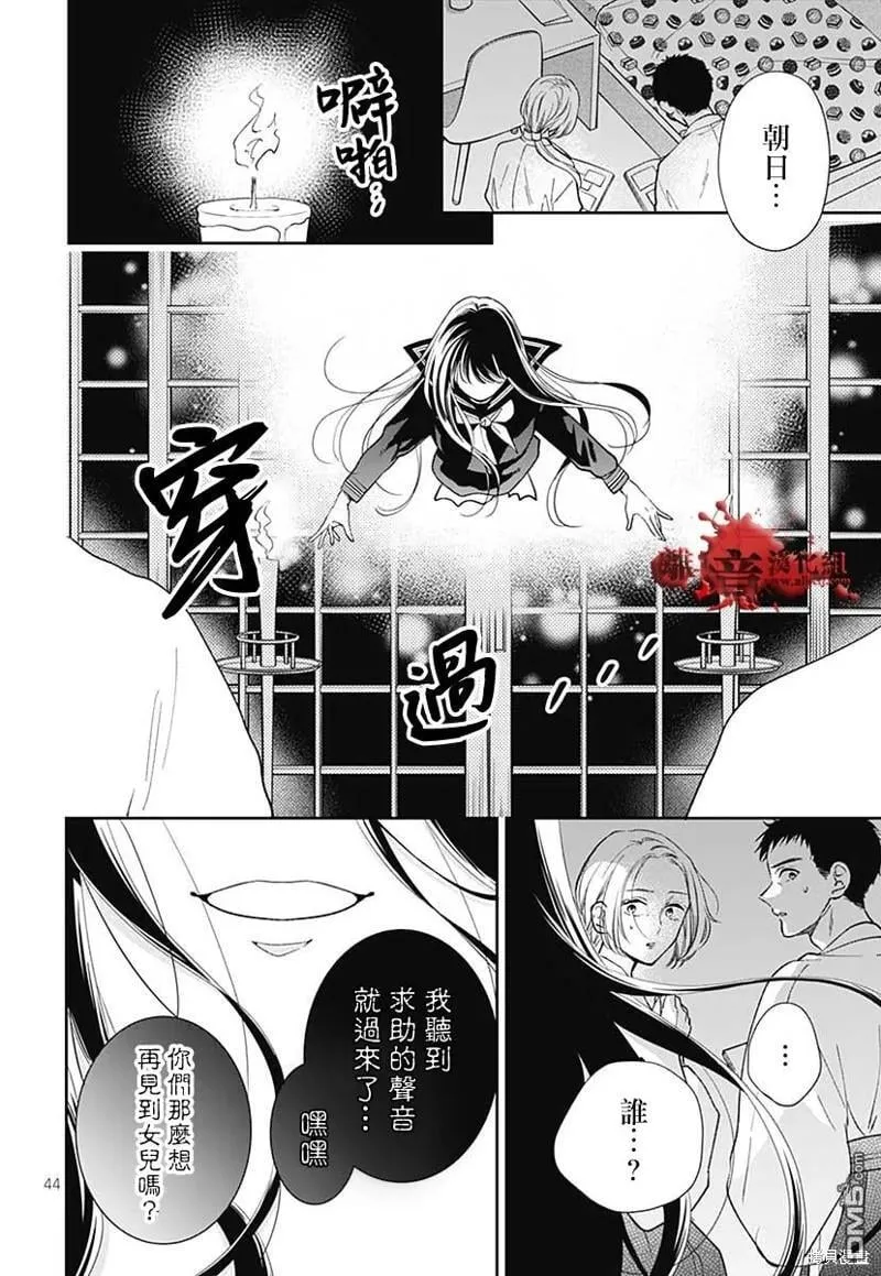 特别篇9 第46页