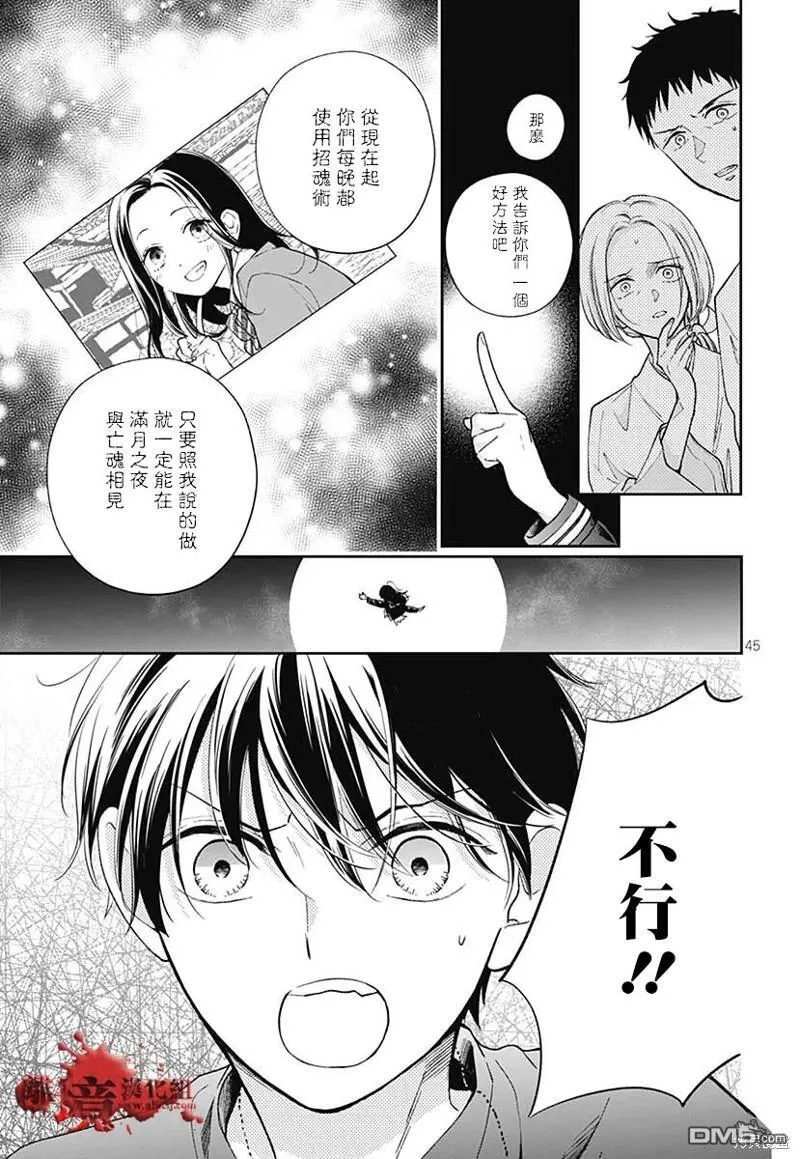 特别篇9 第47页
