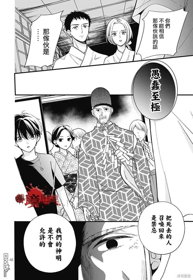 特别篇9 第48页