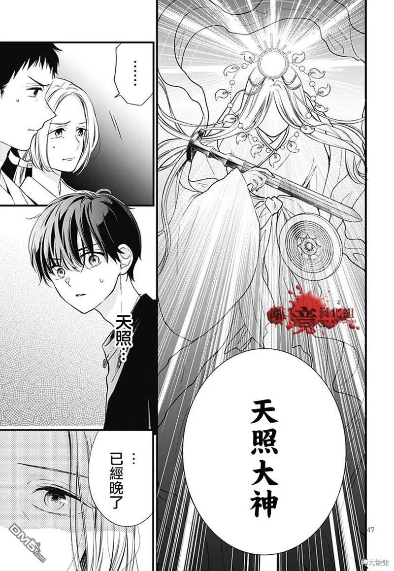 特别篇9 第49页