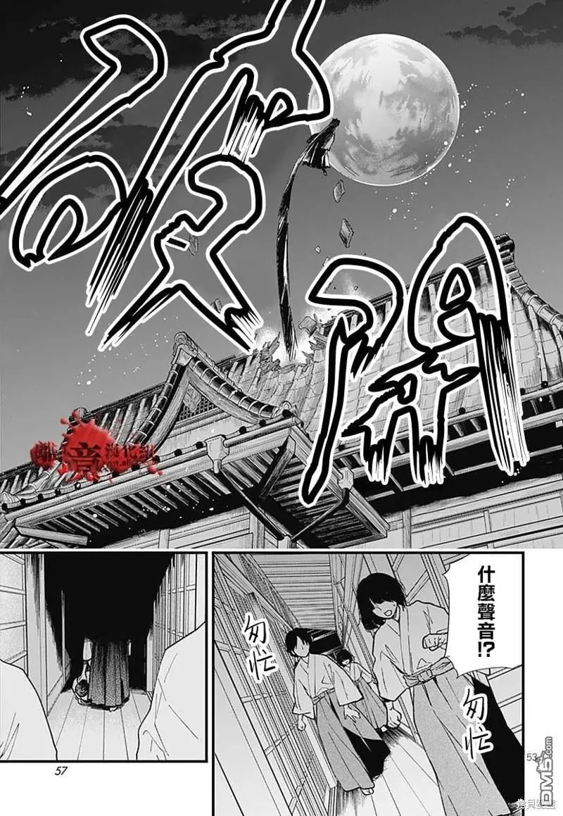 特别篇9 第55页