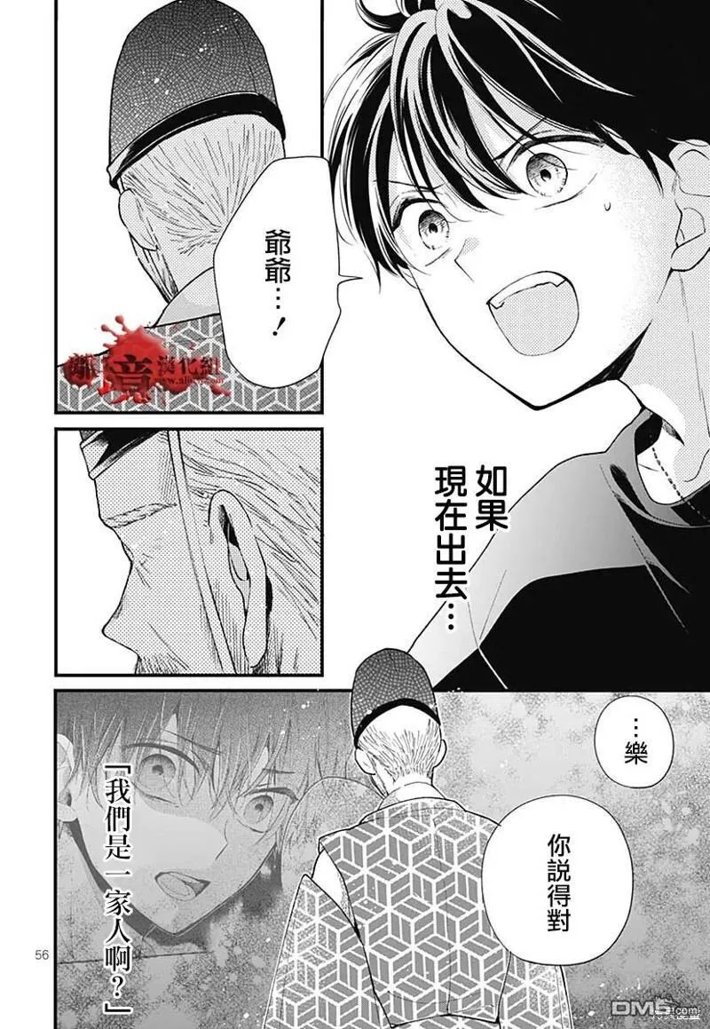 特别篇9 第58页