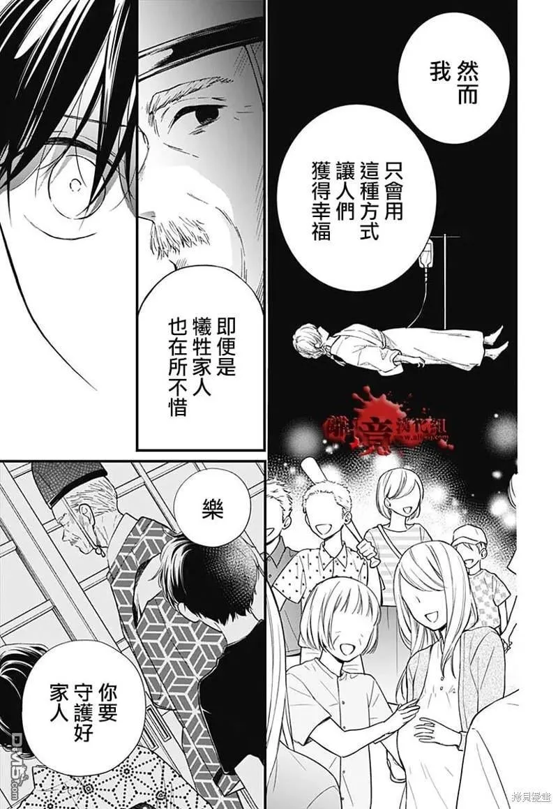 特别篇9 第59页