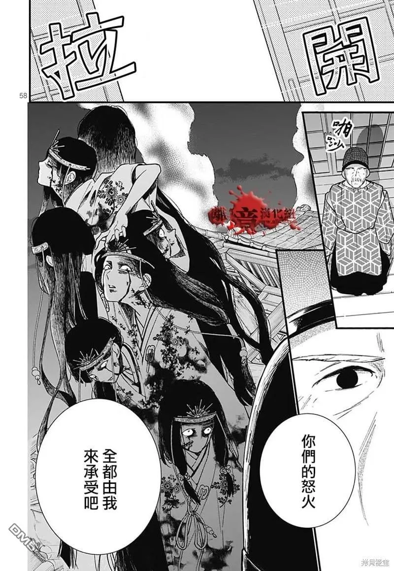 特别篇9 第60页