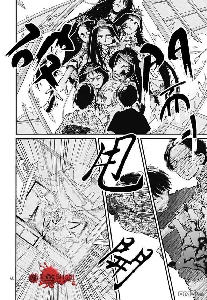 特别篇9 第62页