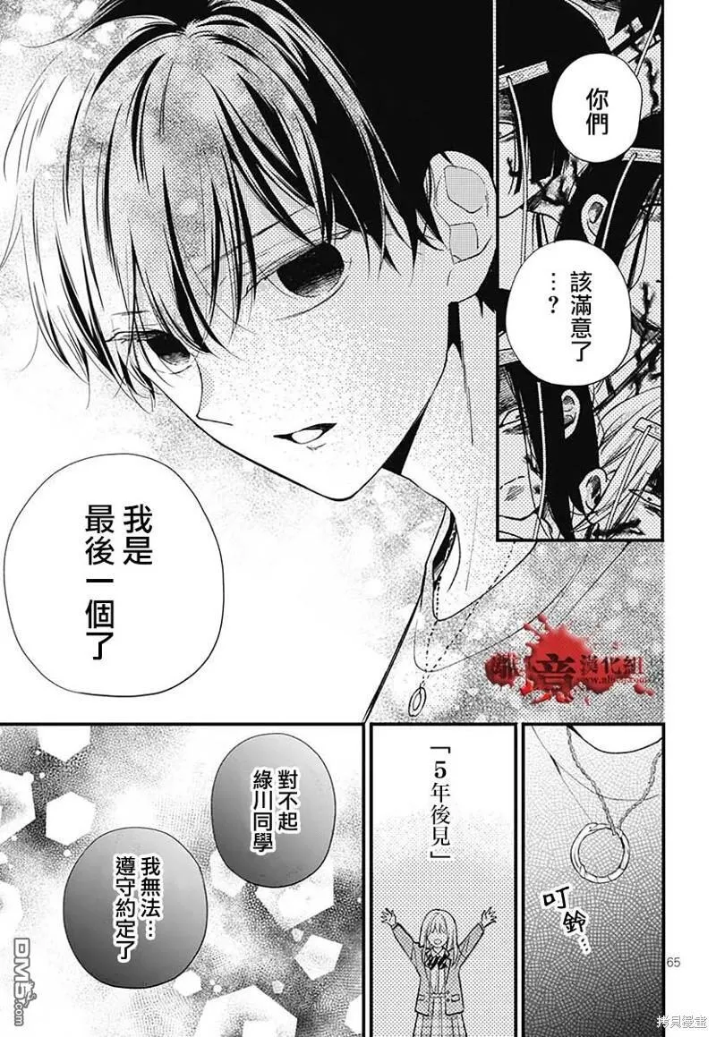 特别篇9 第67页