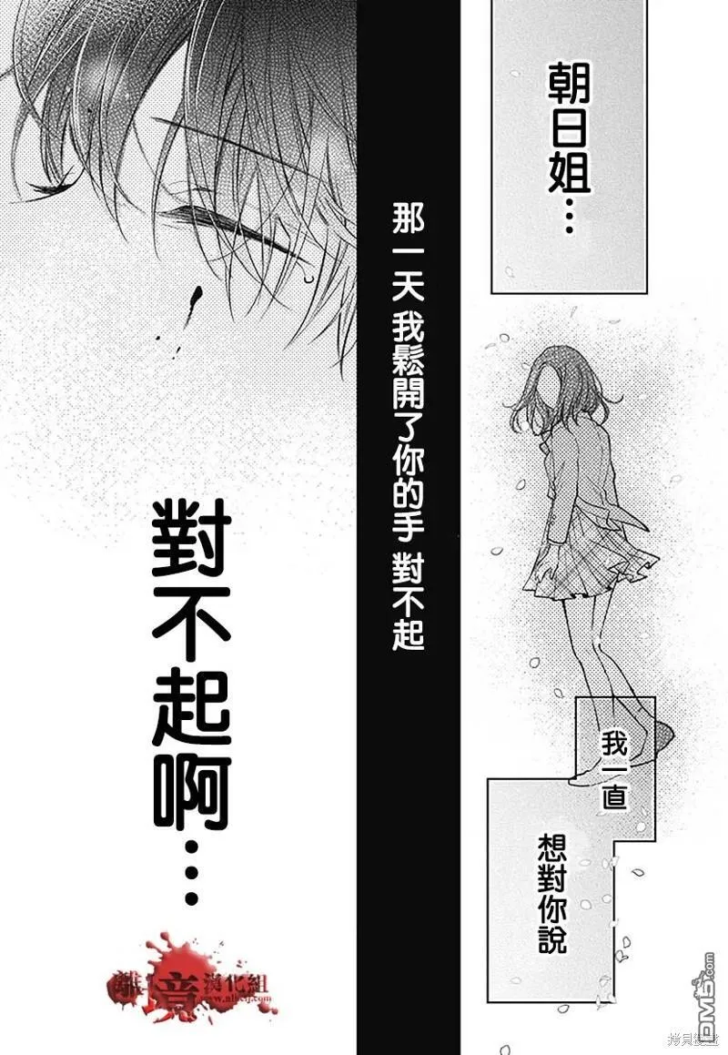 特别篇9 第69页