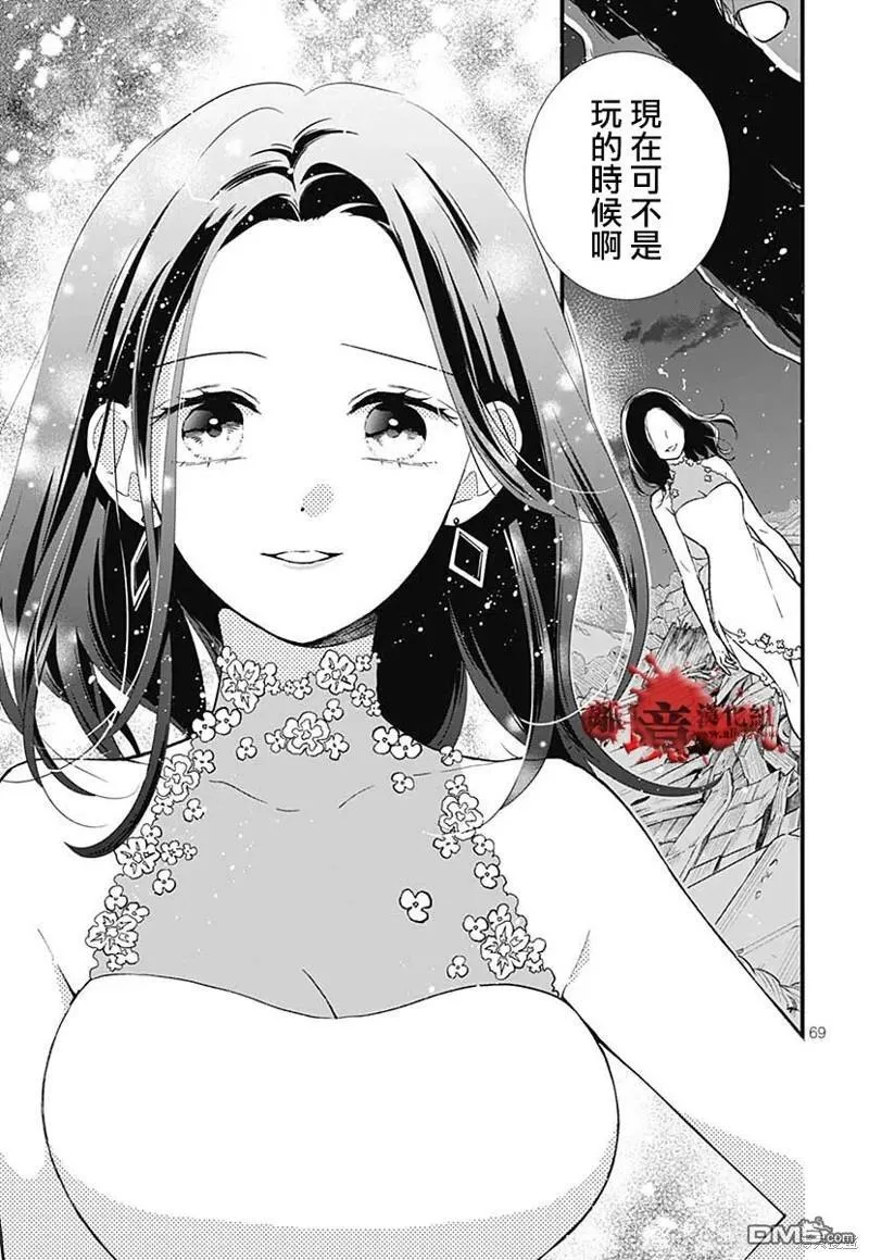 特别篇9 第71页