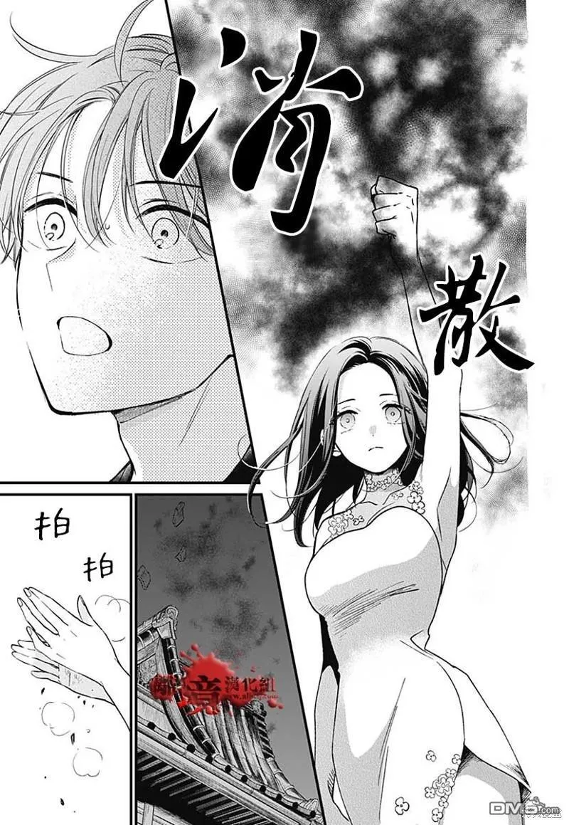 特别篇9 第81页
