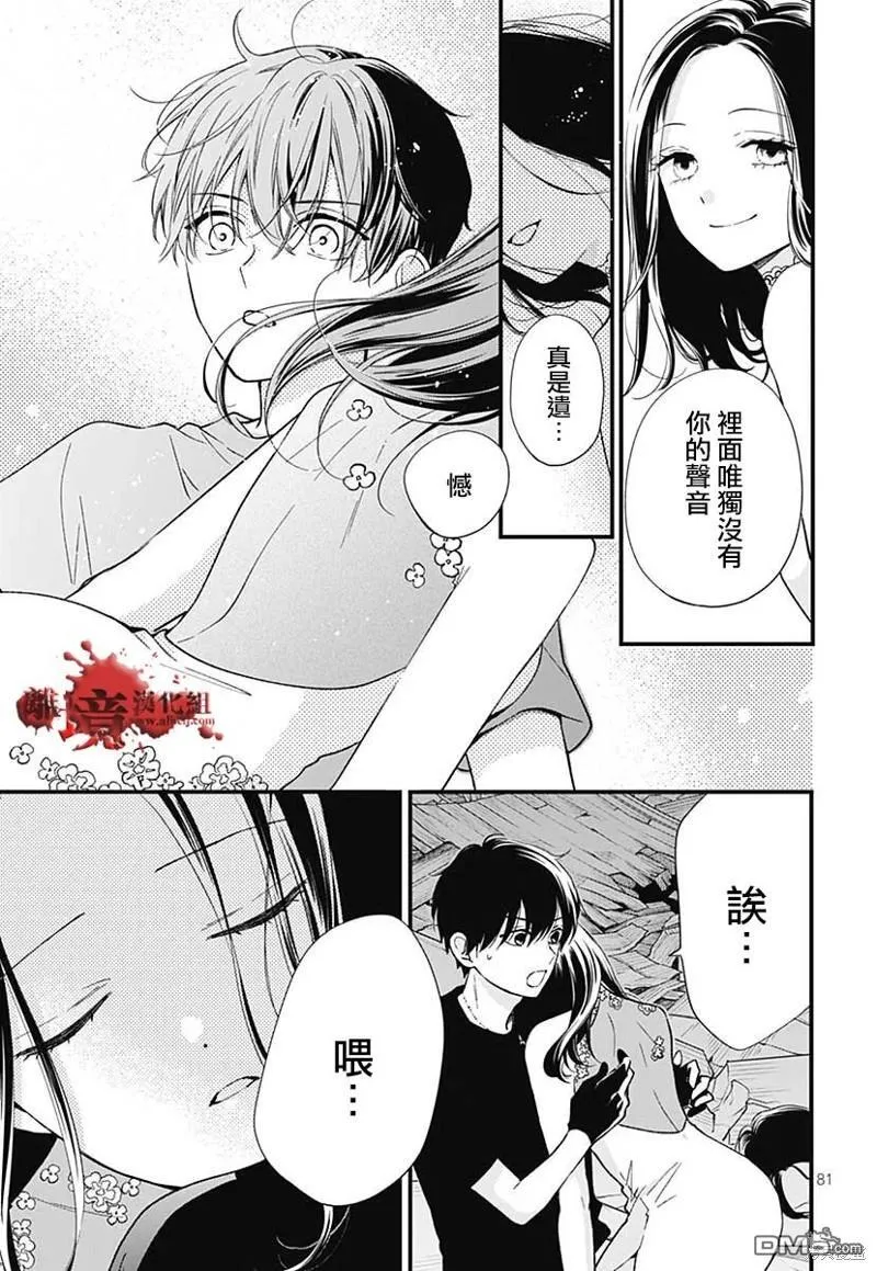特别篇9 第83页