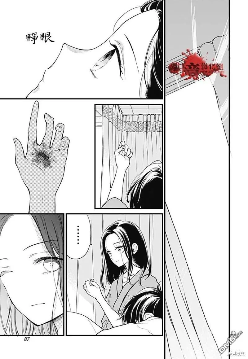 特别篇9 第85页