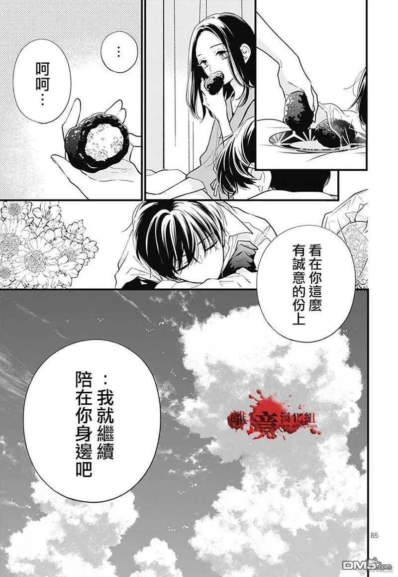 特别篇9 第87页