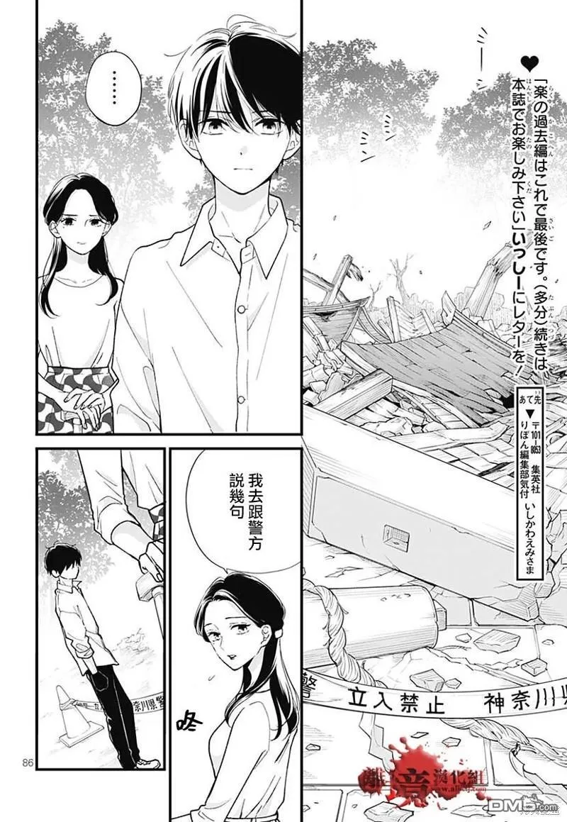 特别篇9 第88页