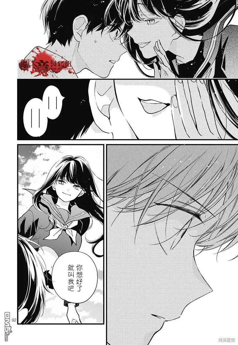 特别篇9 第94页