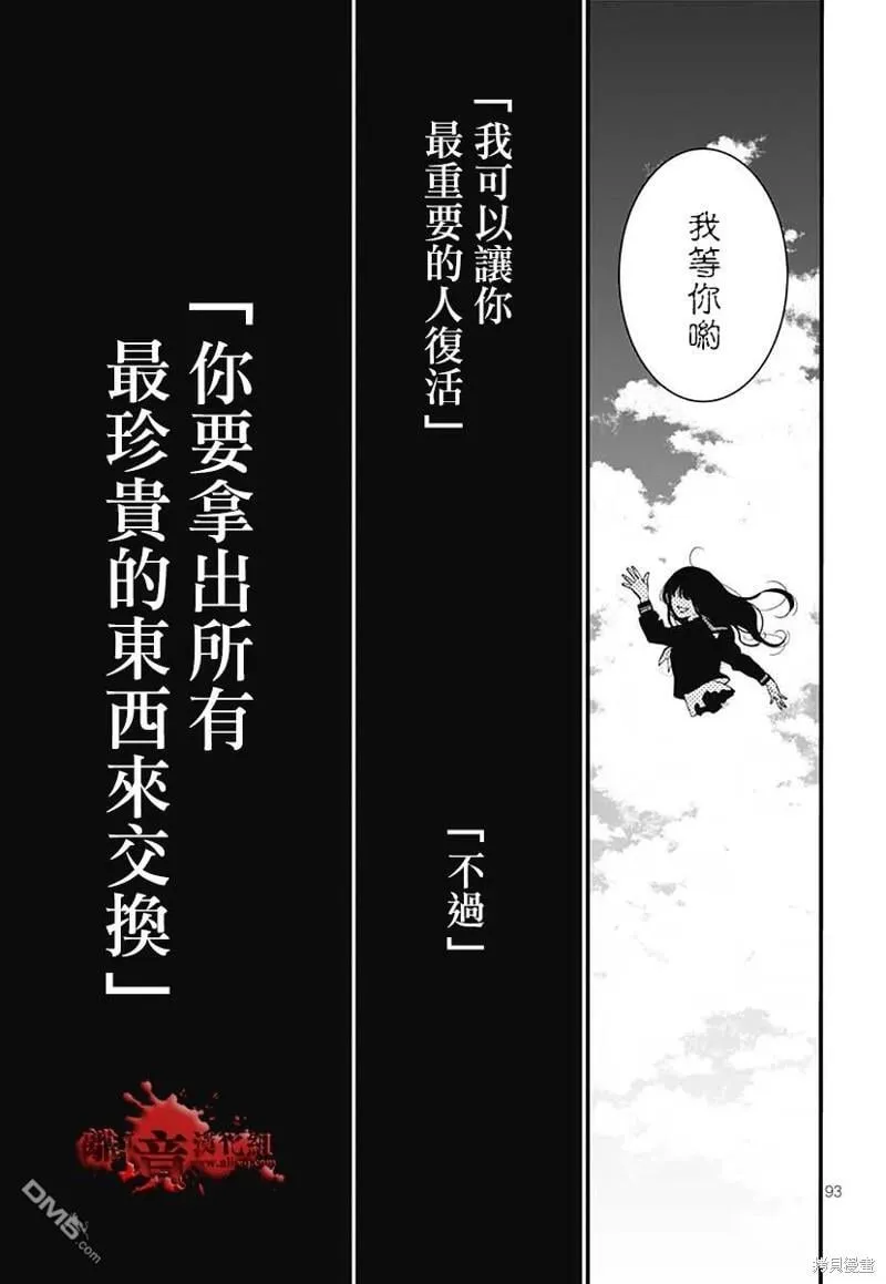 特别篇9 第95页