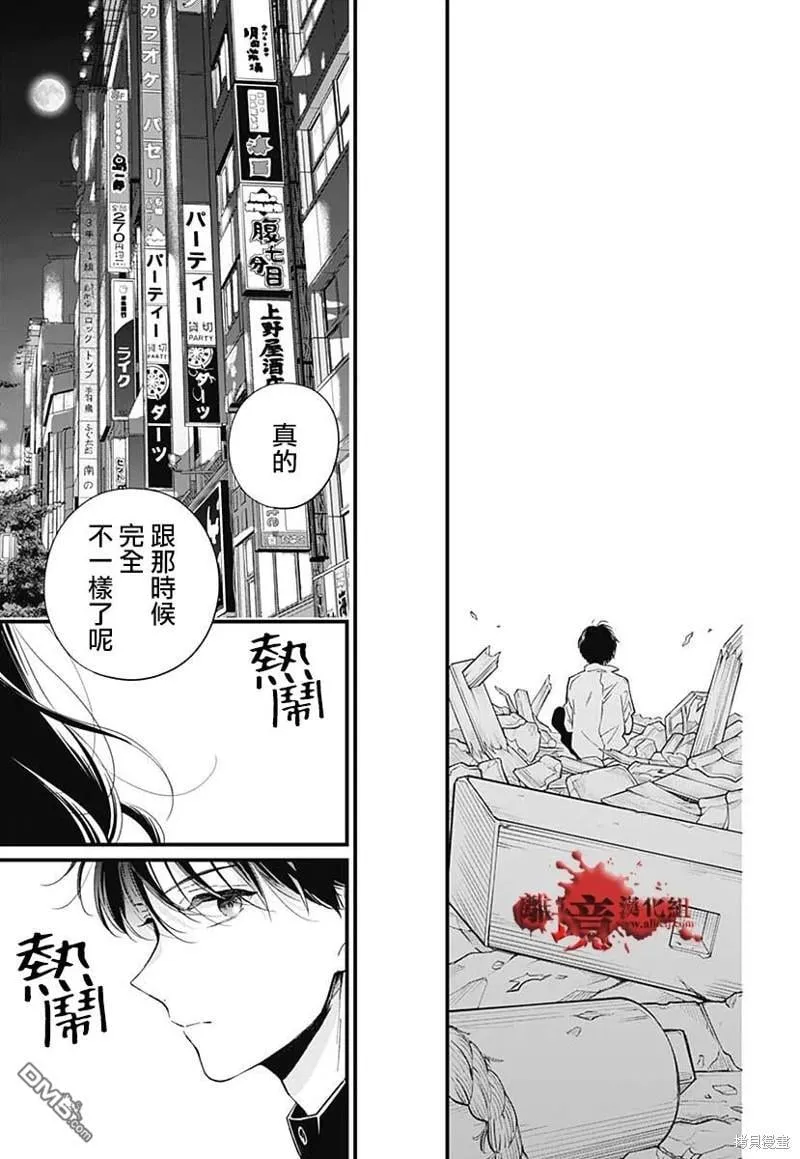 特别篇9 第97页