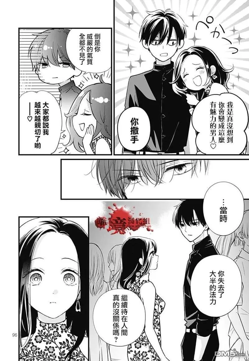 特别篇9 第98页