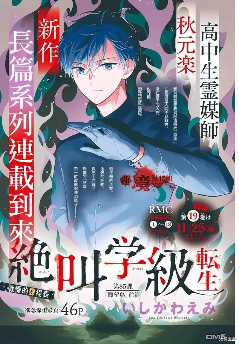 特别篇9 第102页