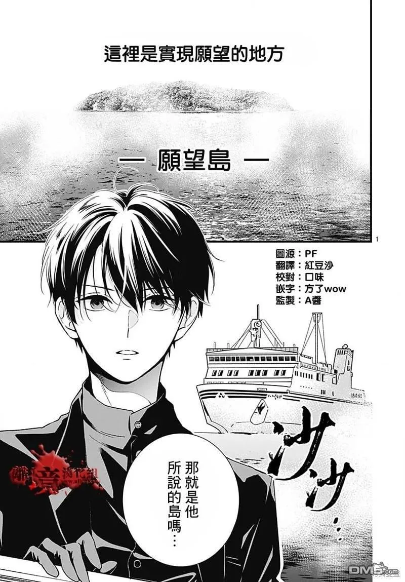 第85话 第2页