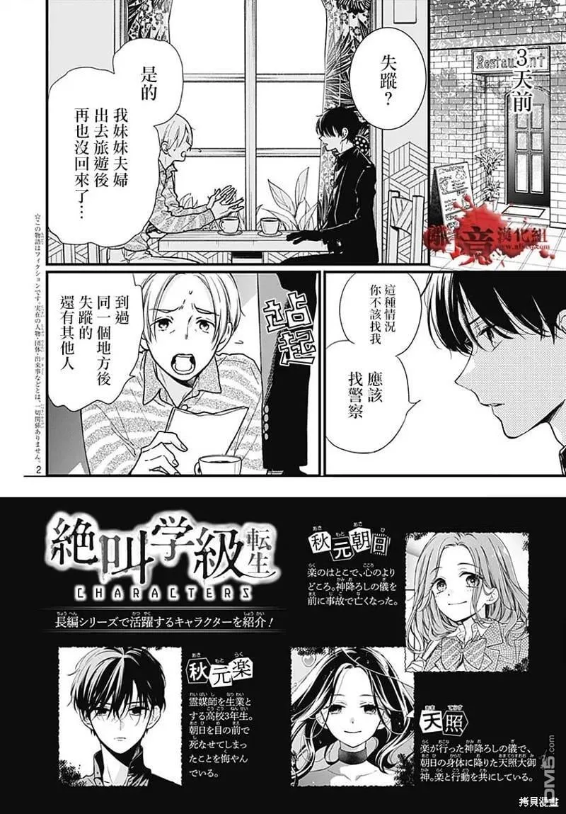 第85话 第3页