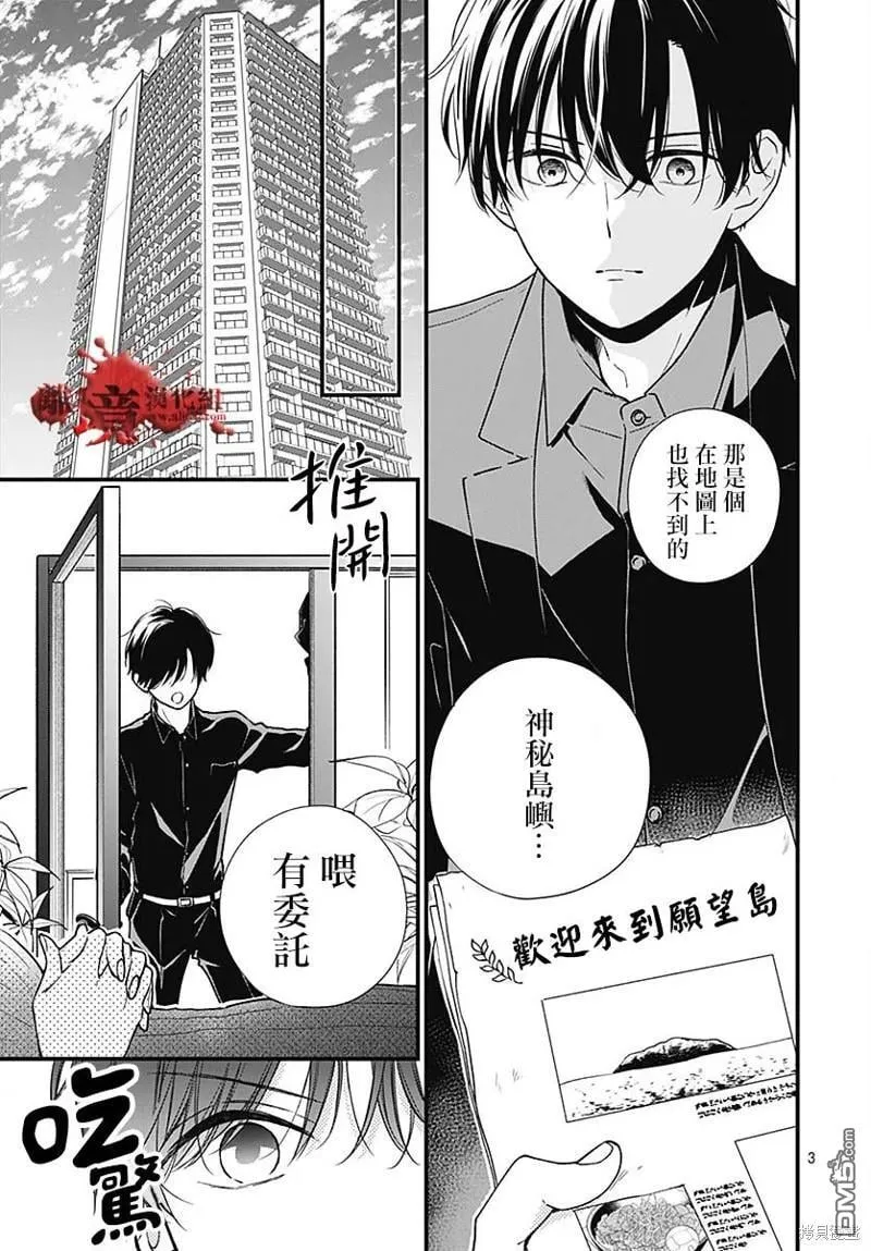 第85话 第4页