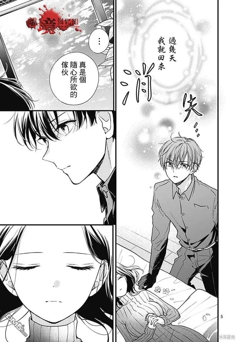 第85话 第6页