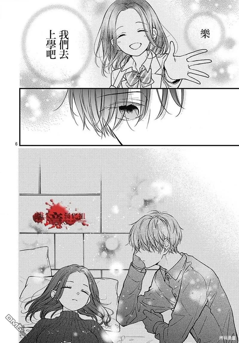 第85话 第7页
