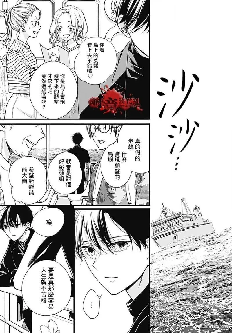 第85话 第8页