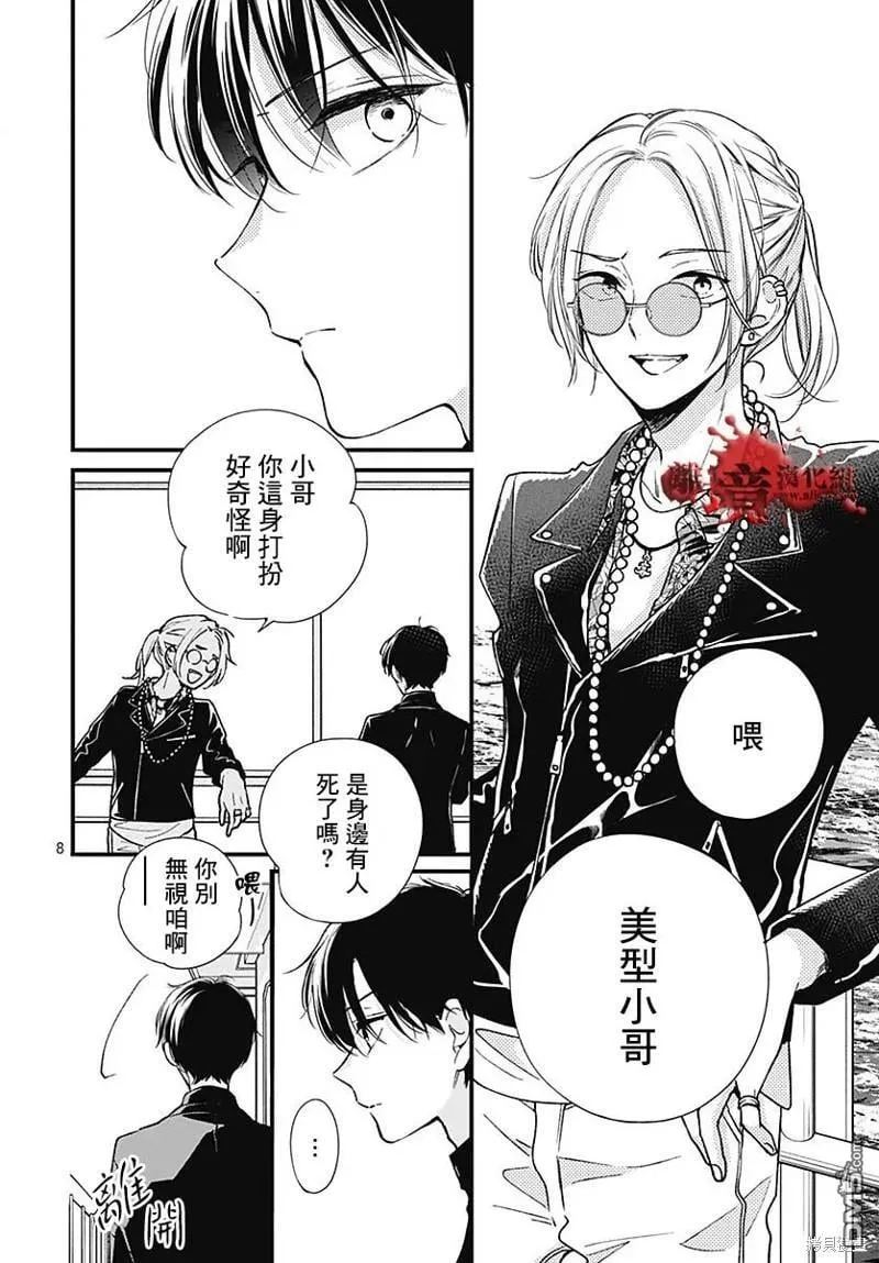 第85话 第9页