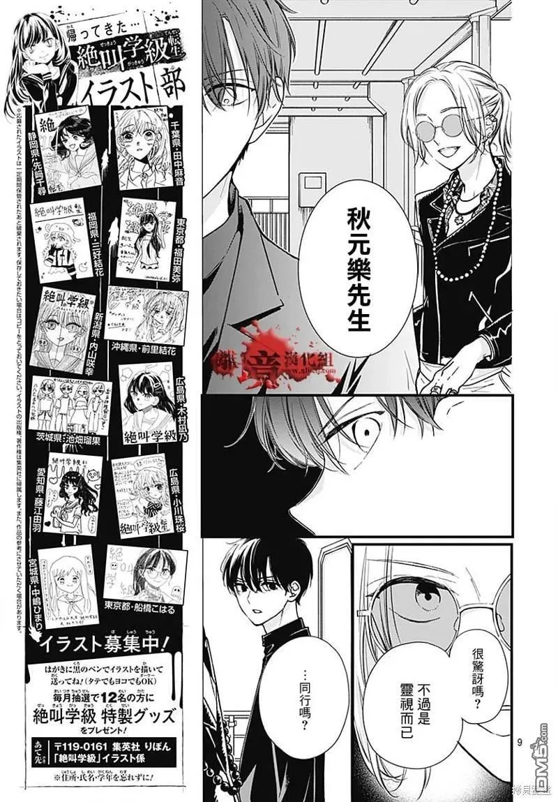 第85话 第10页
