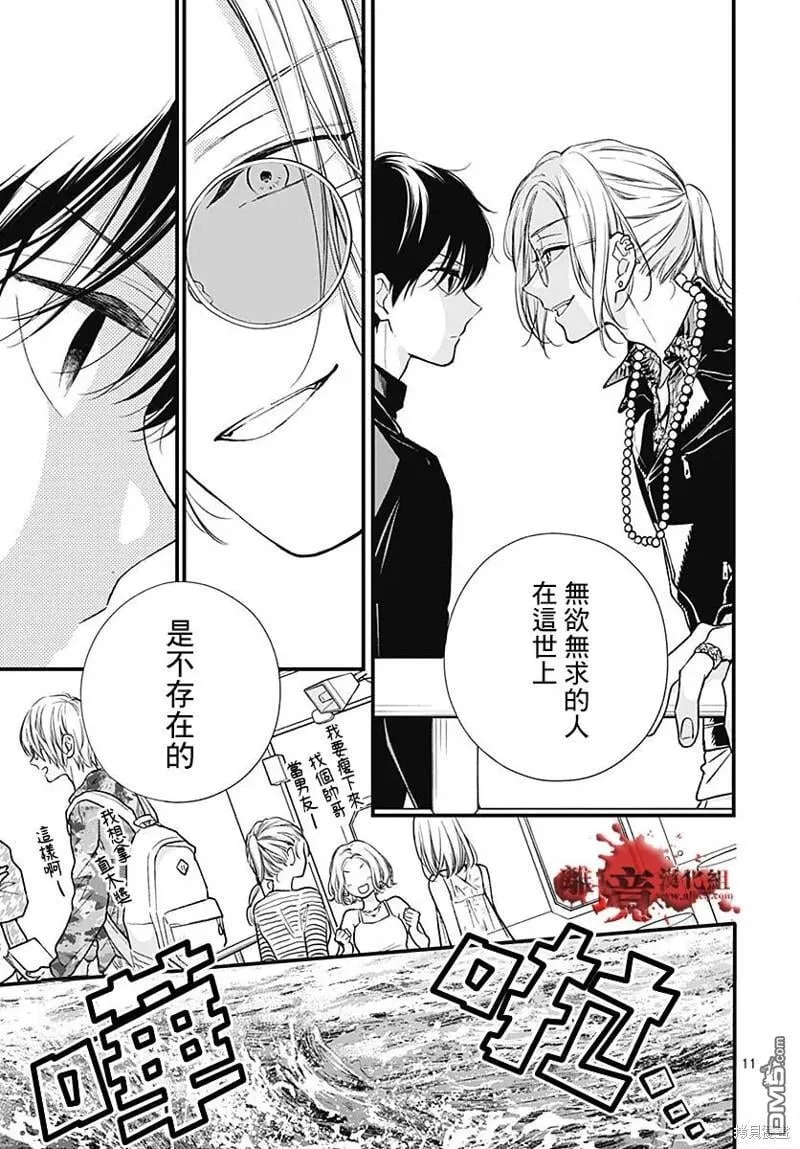 第85话 第12页