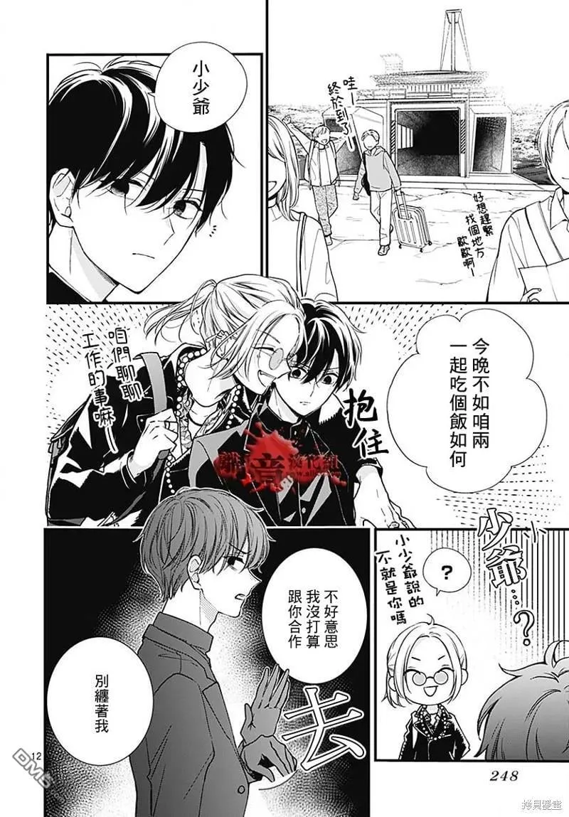 第85话 第13页