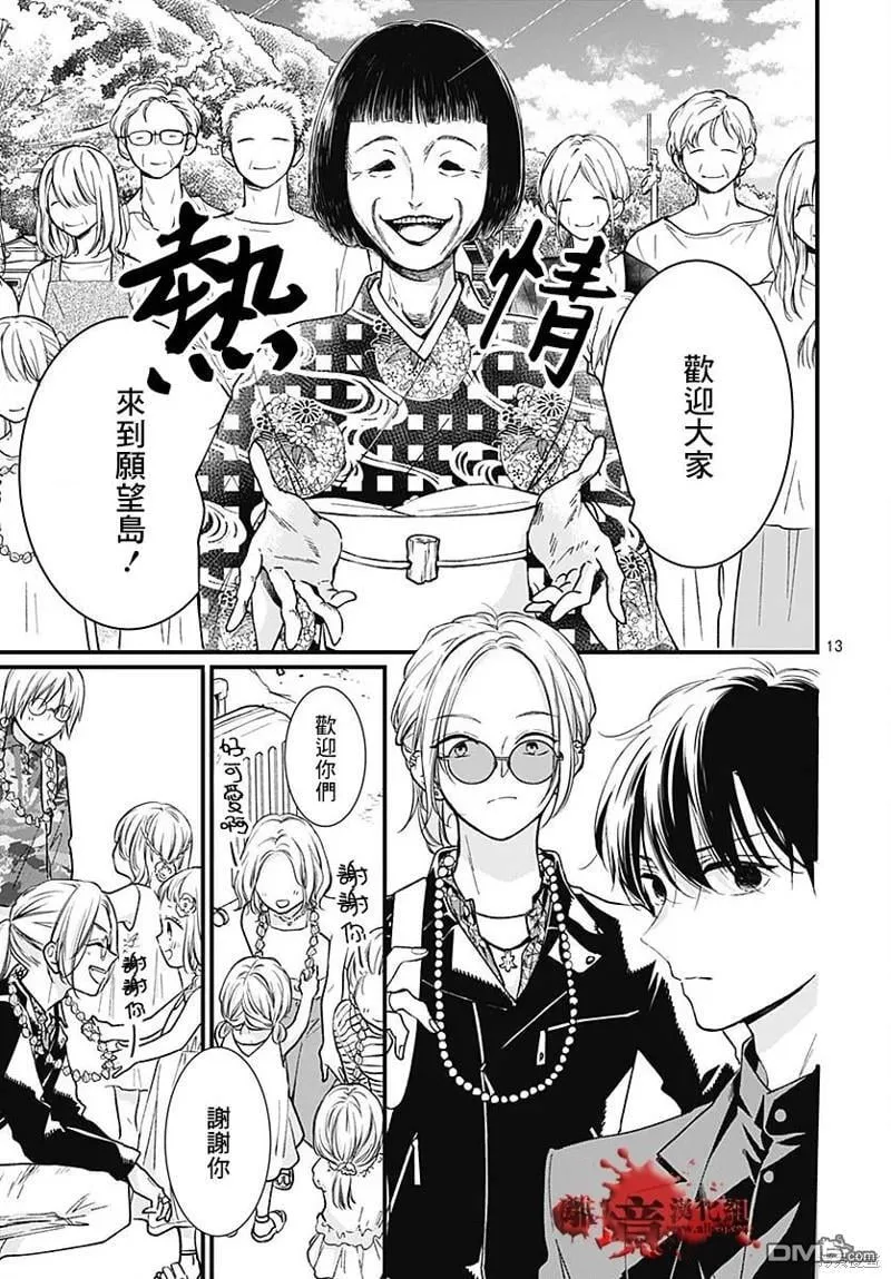 第85话 第14页