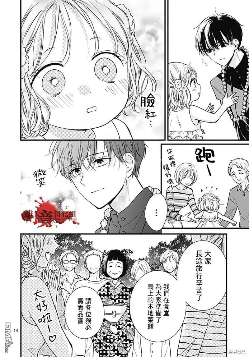 第85话 第15页