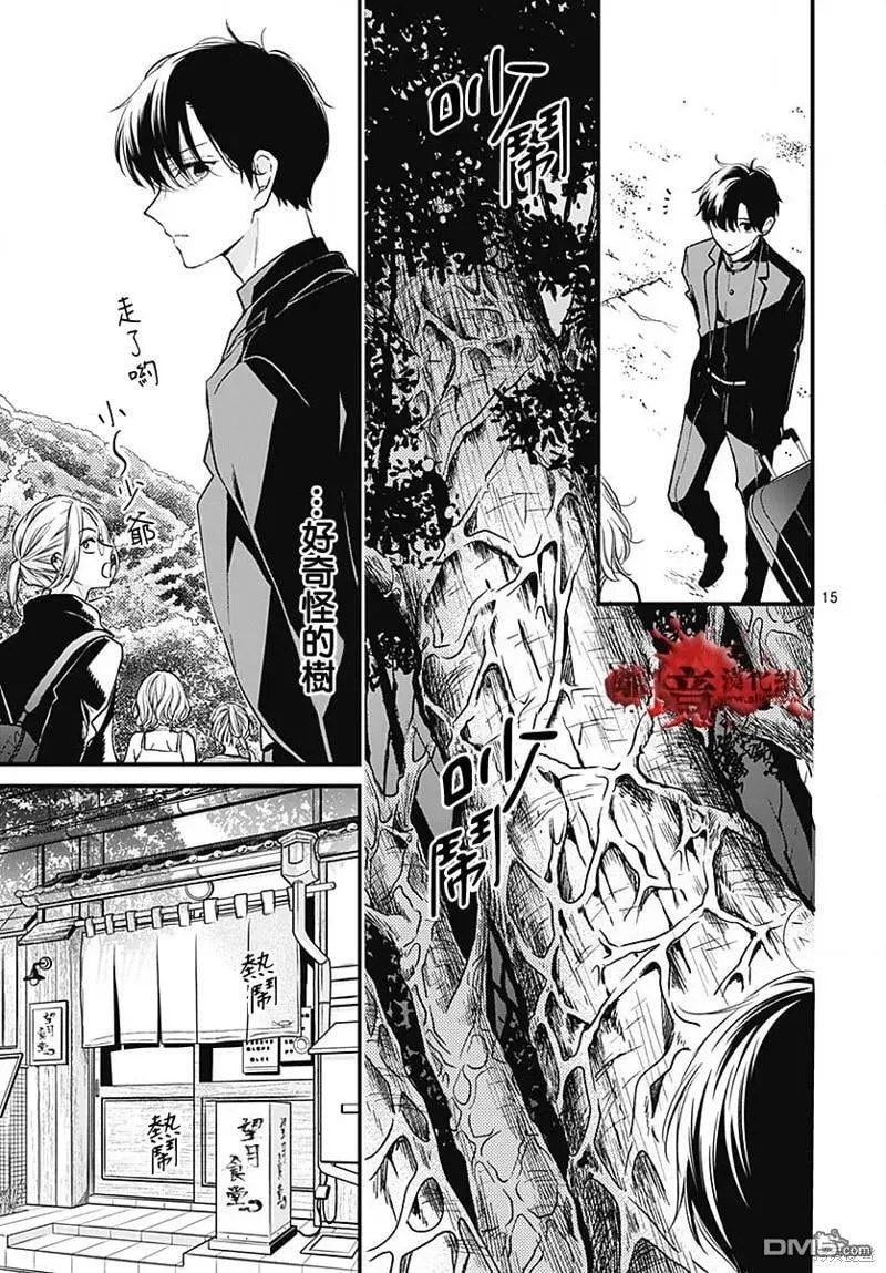 第85话 第16页
