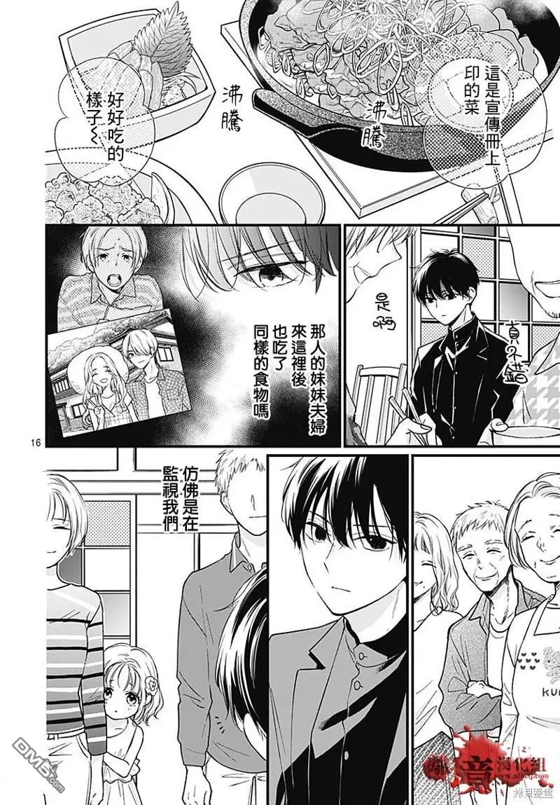 第85话 第17页