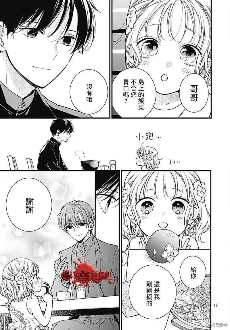 第85话 第18页