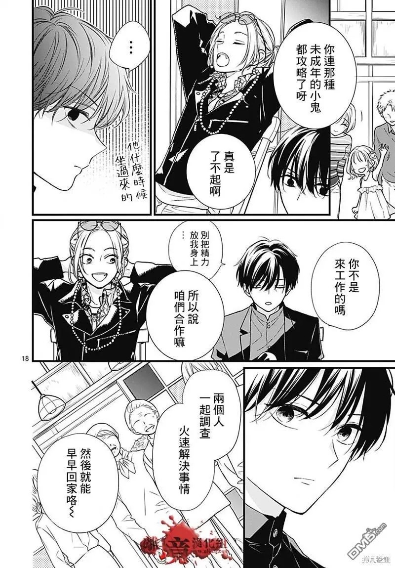 第85话 第19页