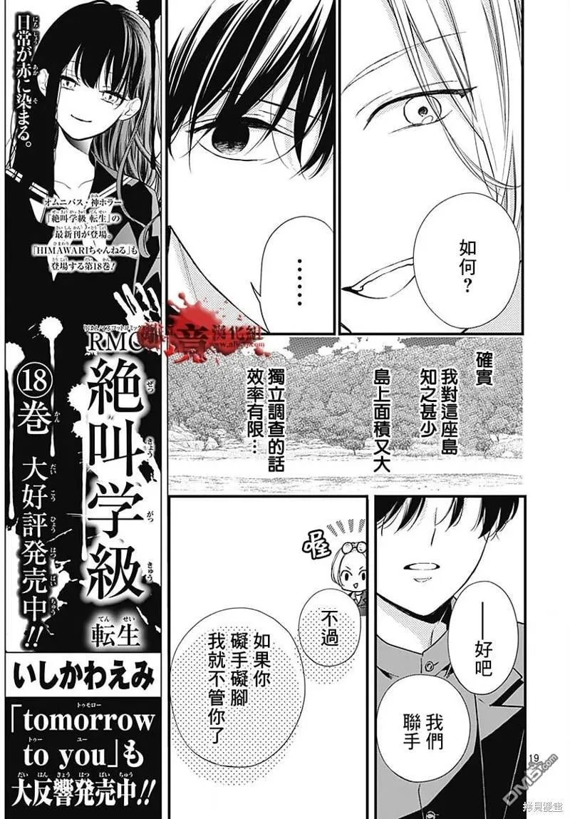 第85话 第20页