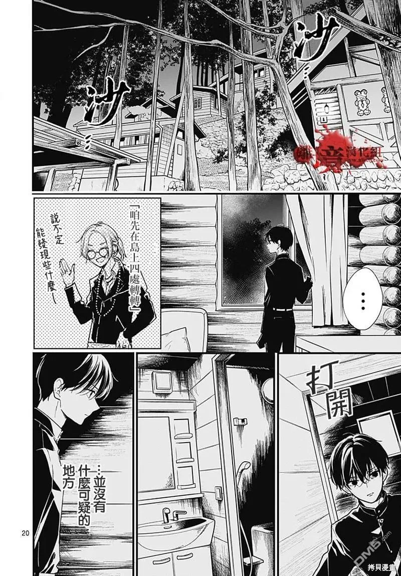 第85话 第21页