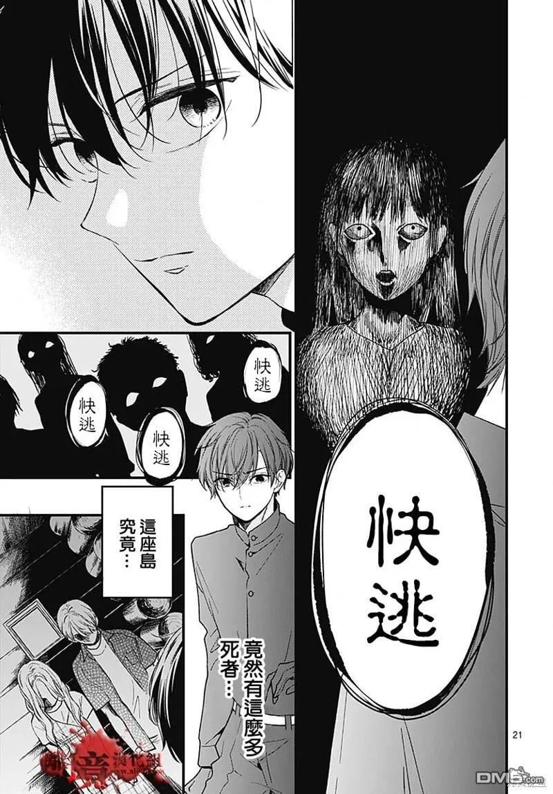 第85话 第22页