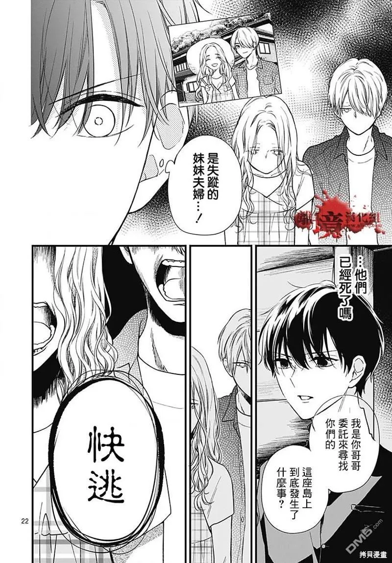 第85话 第23页