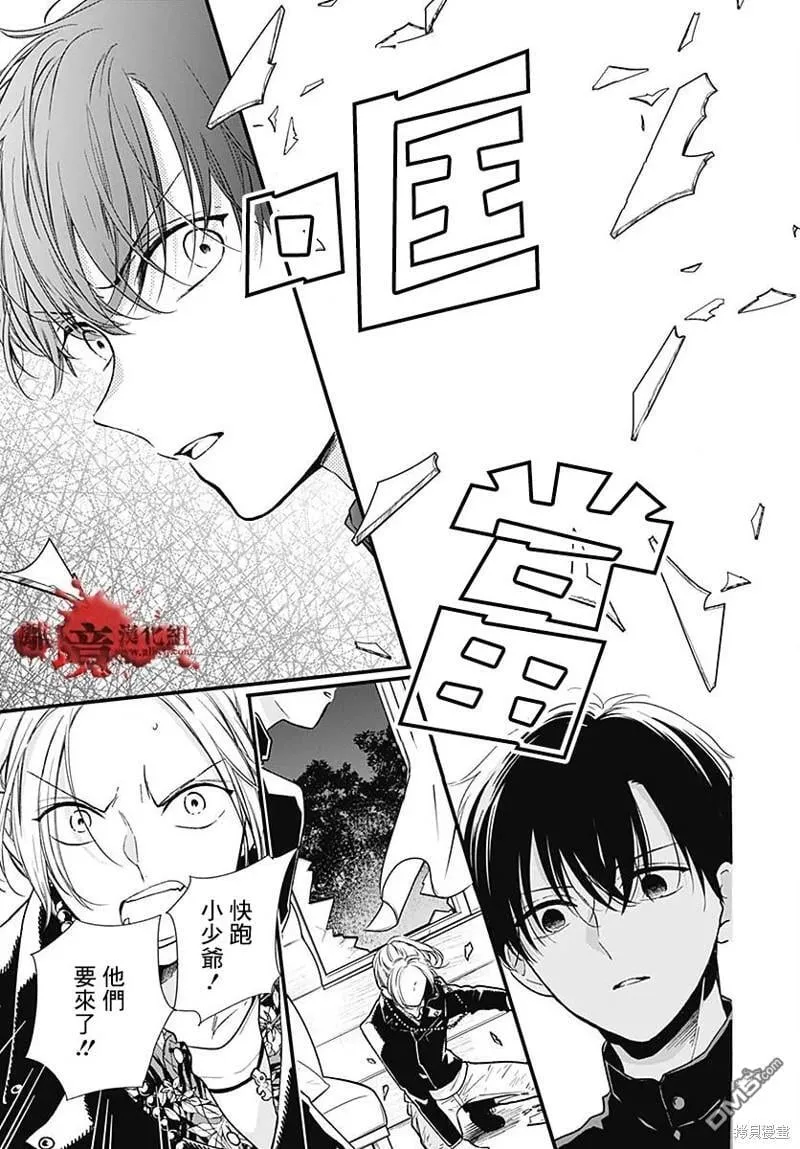 第85话 第24页