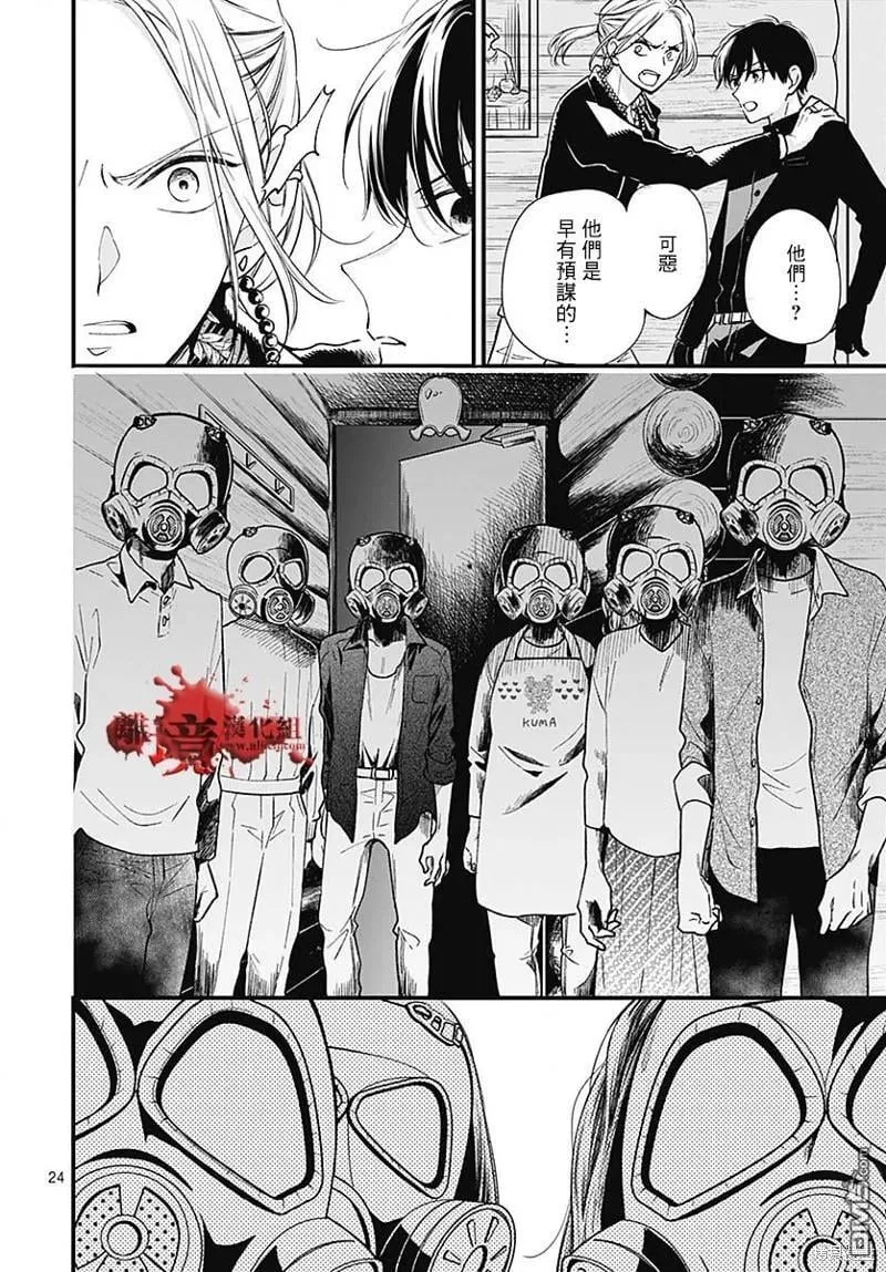 第85话 第25页