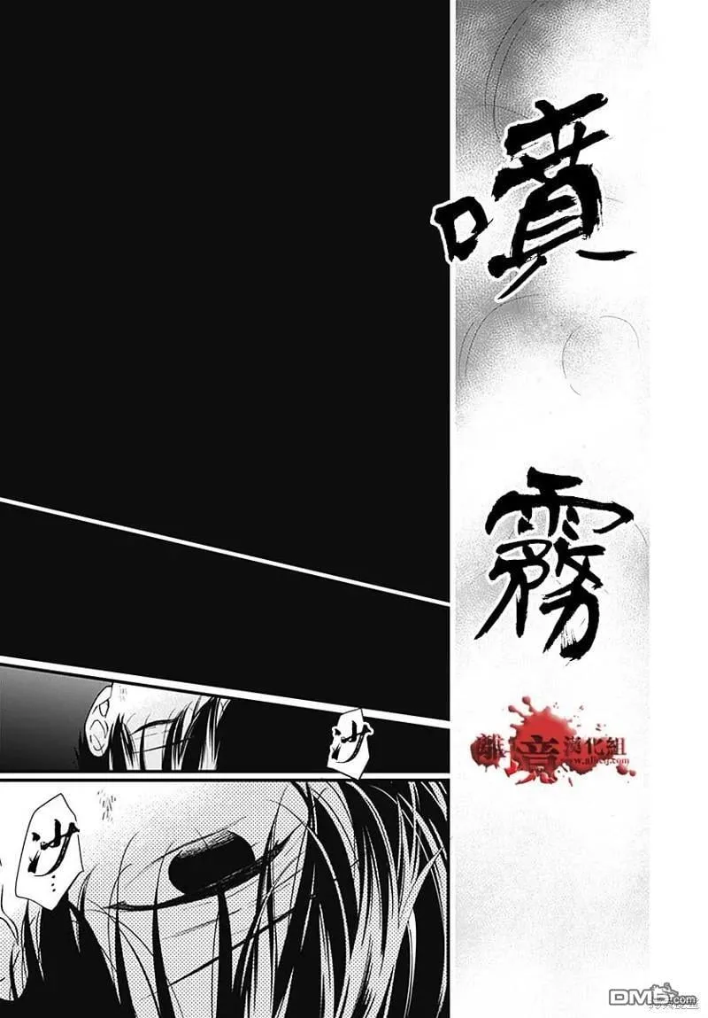 第85话 第26页