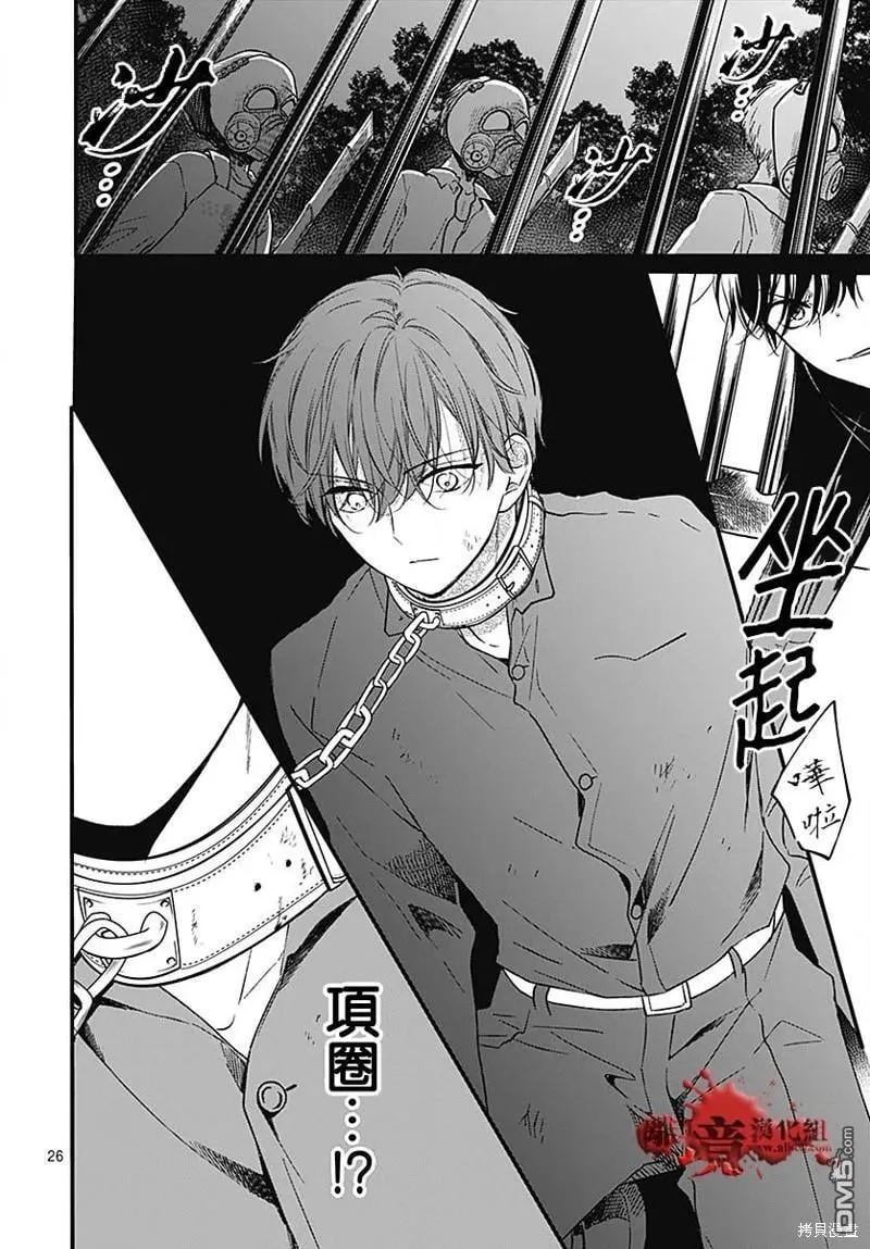 第85话 第27页