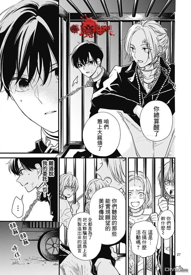 第85话 第28页
