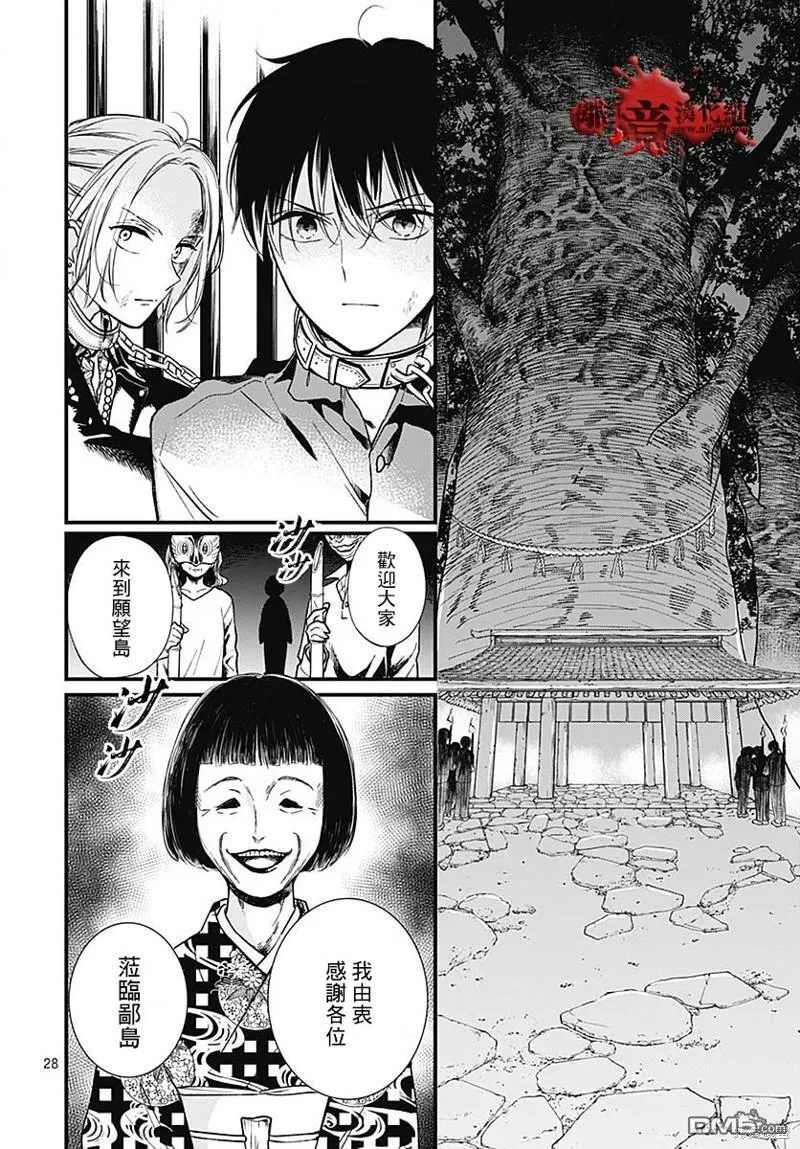 第85话 第29页