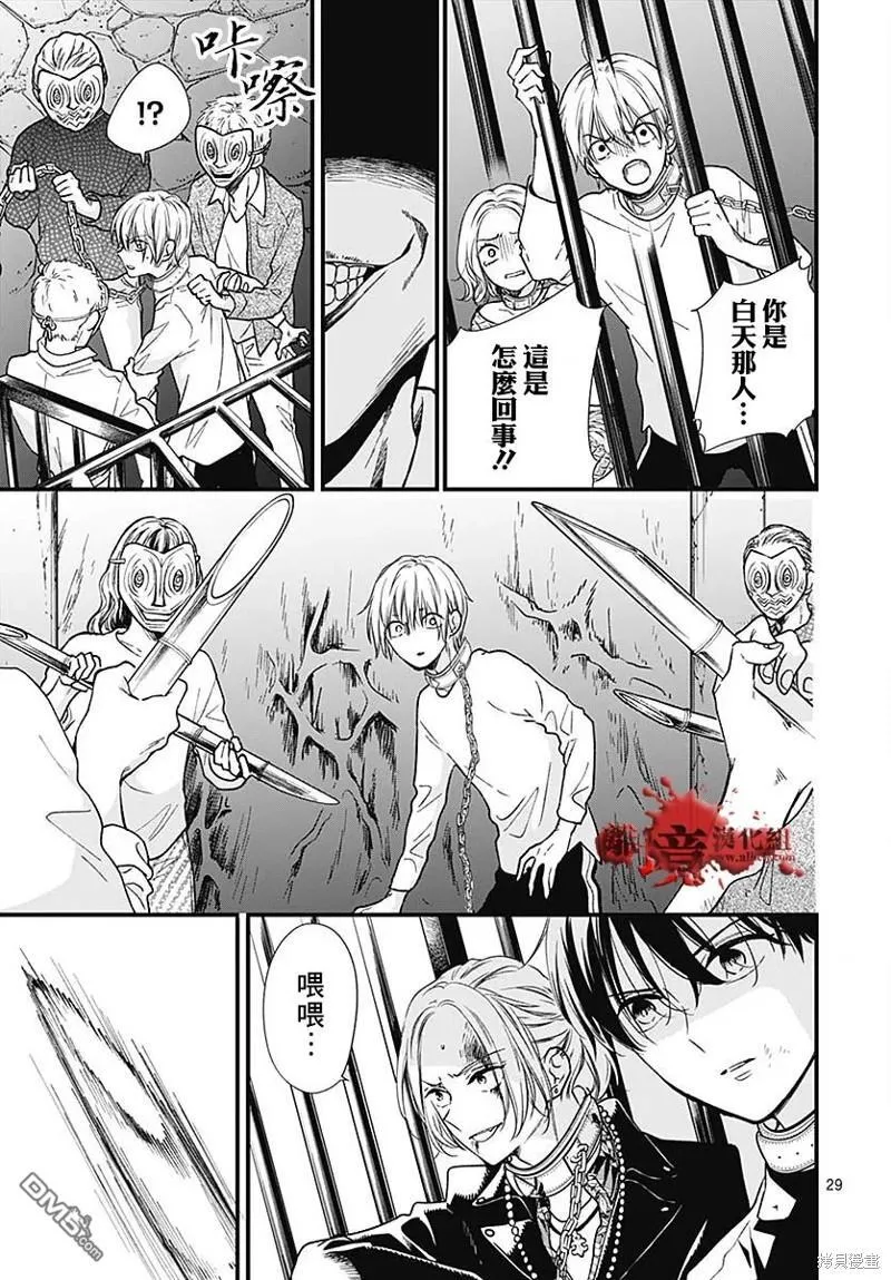 第85话 第30页