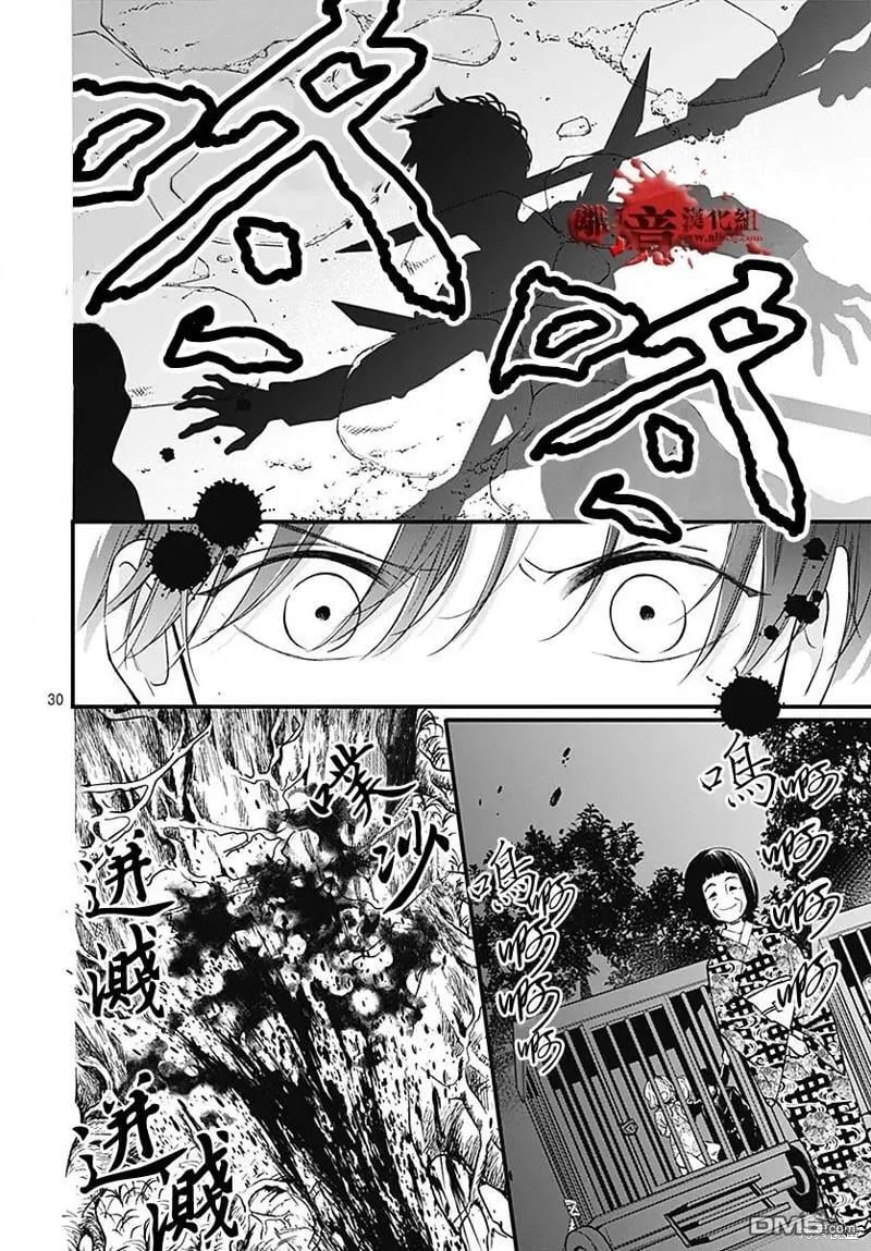 第85话 第31页